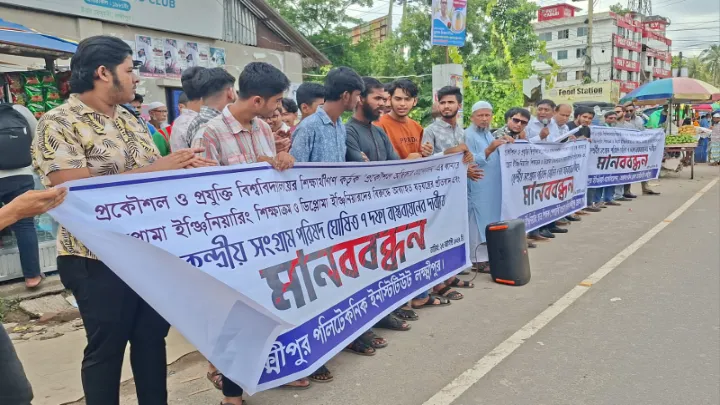 ৭ দফা দাবি আদায়ে অবরোধ ও হরতাল করবে ডিপ্লোমা শিক্ষার্থী-ইঞ্জিনিয়াররা